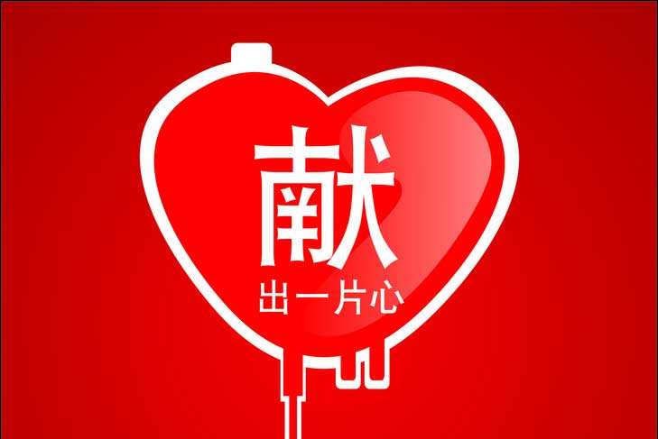 大喇叭广播啦！滦南县招募捐献造血干细胞志愿者